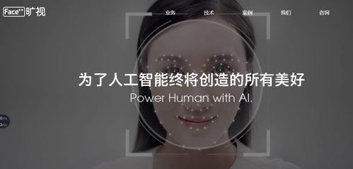 人工智能熱潮下，國內這幾家計算機視覺公司值得關注